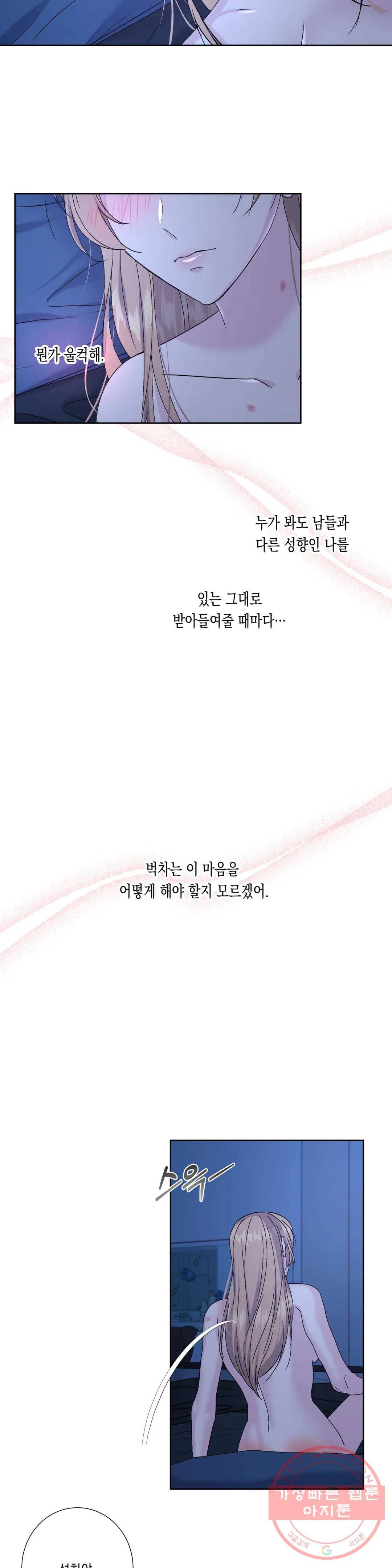 릴리트 시즌2 71화 최종화 - 종업식 그리고 결혼식 7 6