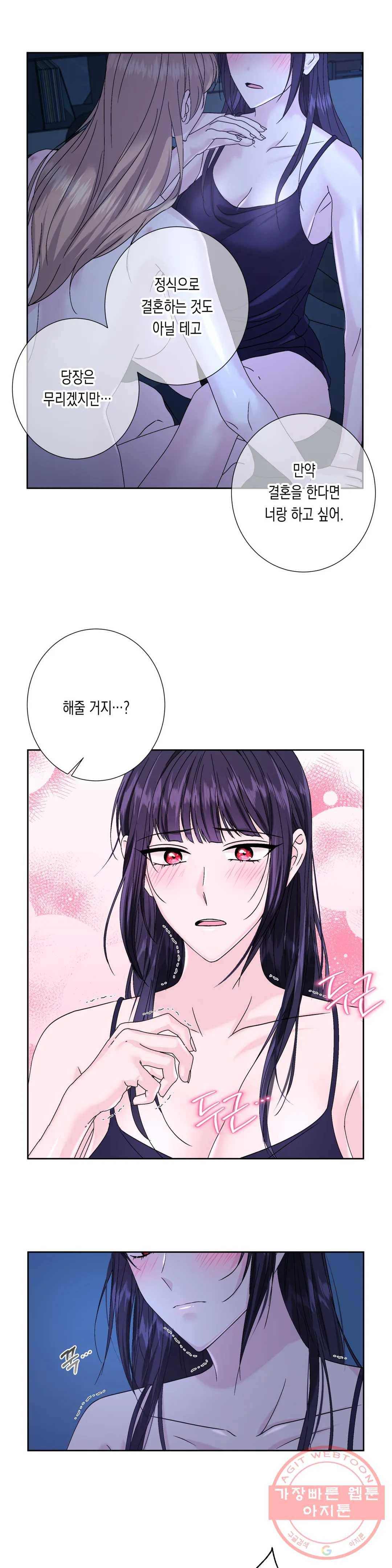 릴리트 시즌2 71화 최종화 - 종업식 그리고 결혼식 7 8