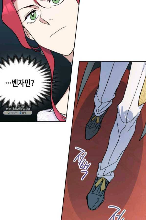 그녀와 야수 70화 21