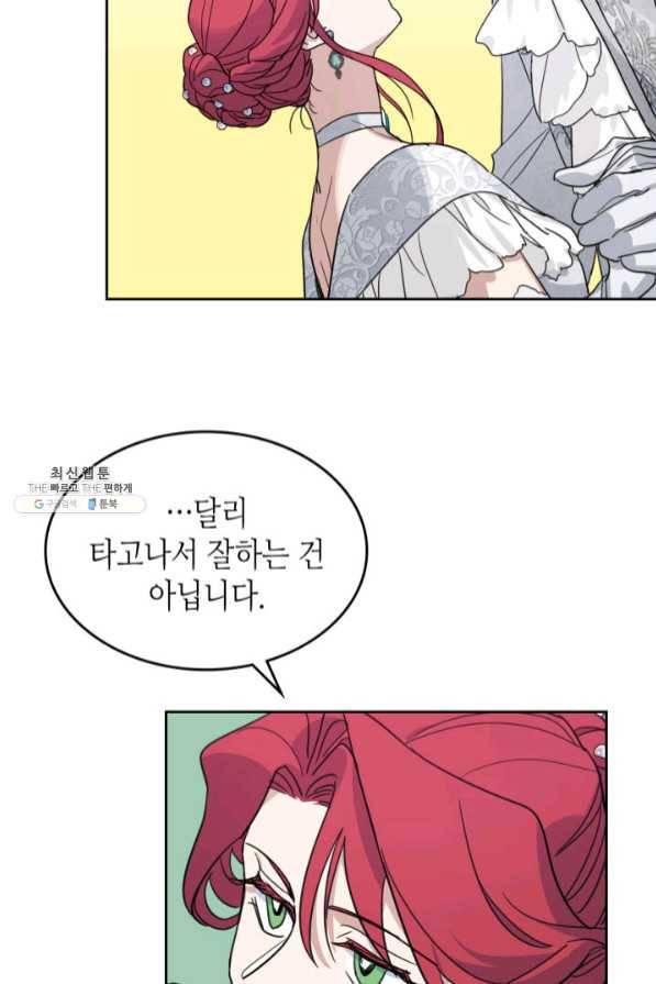그녀와 야수 70화 34