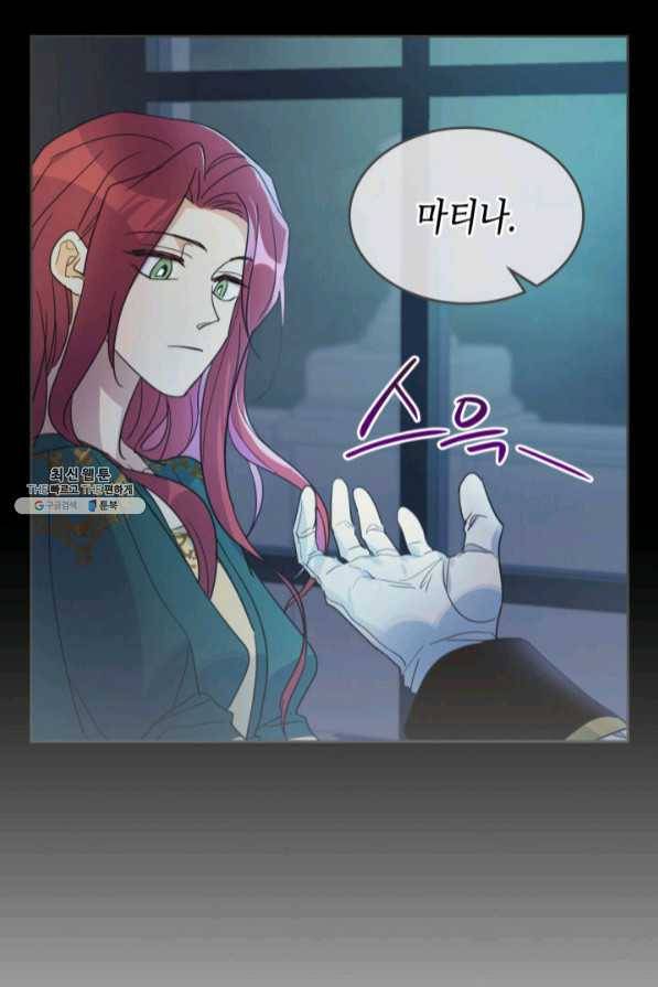 그녀와 야수 70화 38