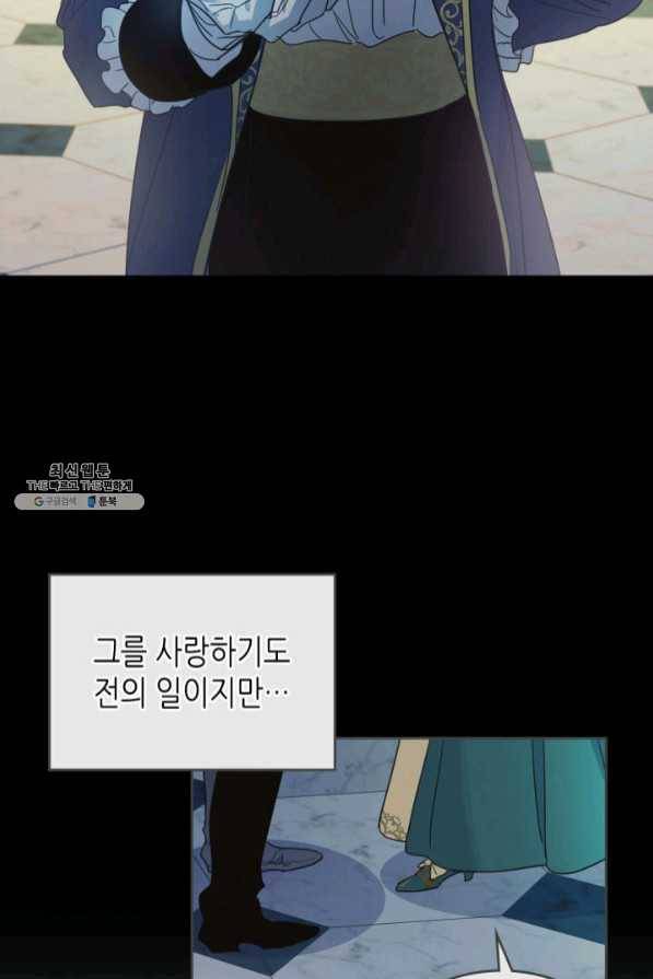 그녀와 야수 70화 40