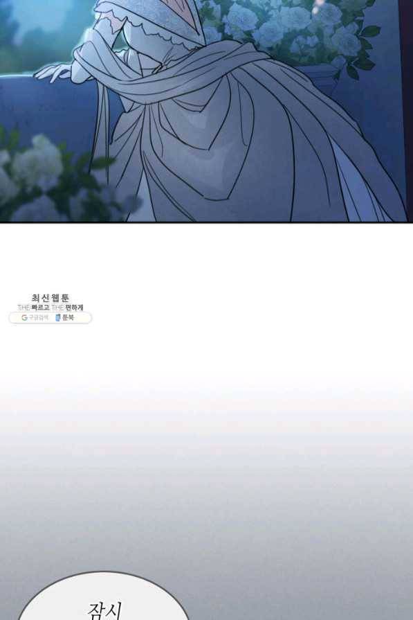 그녀와 야수 70화 56
