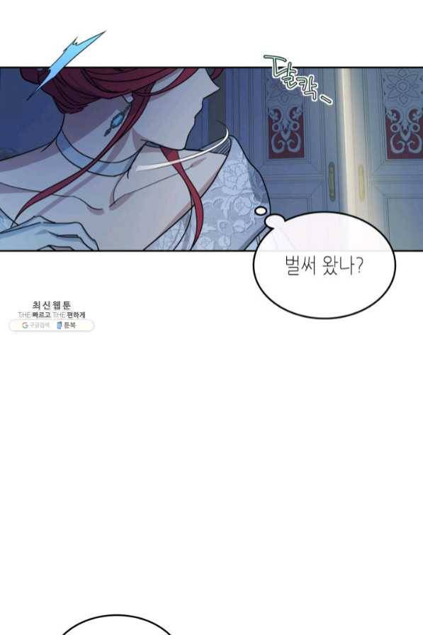 그녀와 야수 70화 61