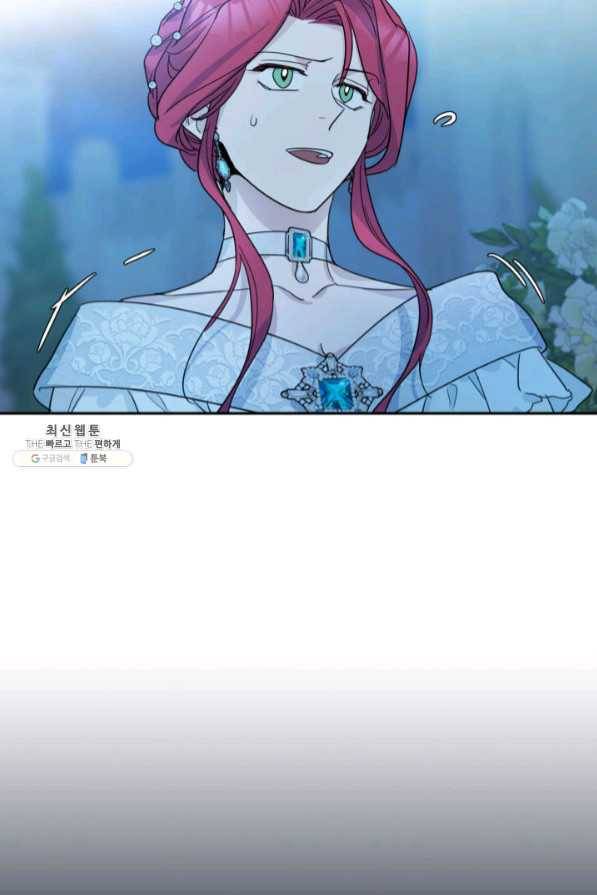 그녀와 야수 70화 71