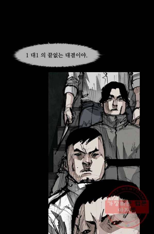 독고3 89화 1