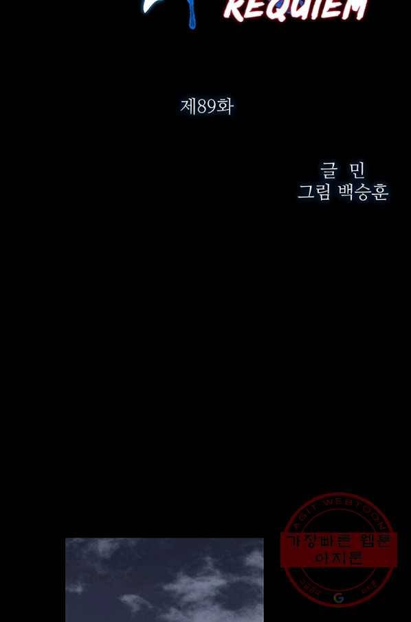 독고3 89화 7