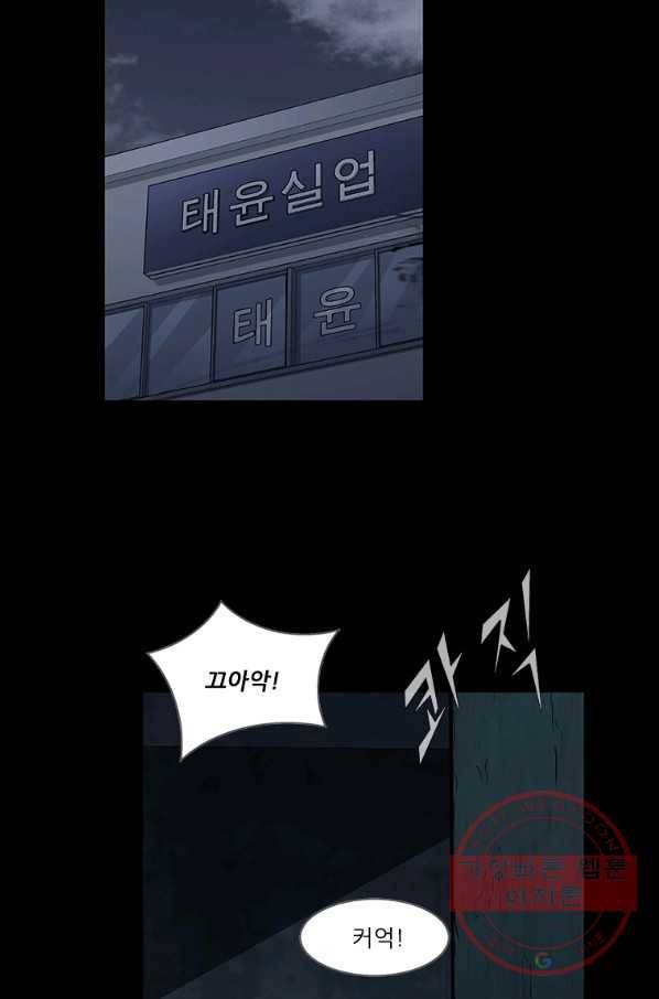 독고3 89화 8