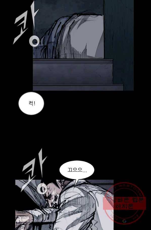 독고3 89화 9