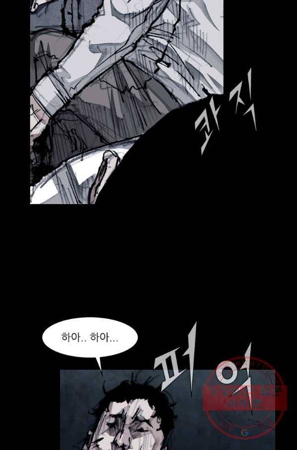 독고3 89화 10