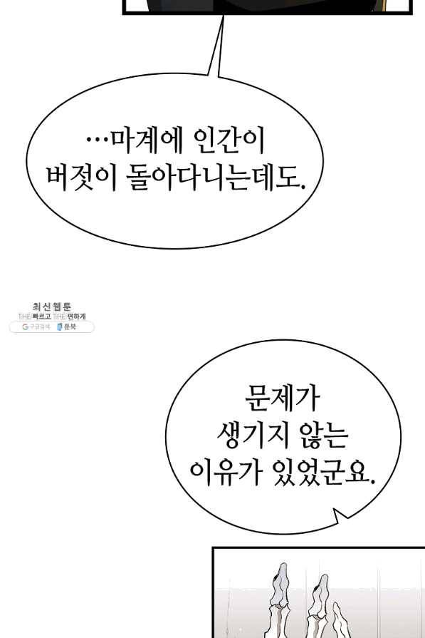 환골탈태 151화 2