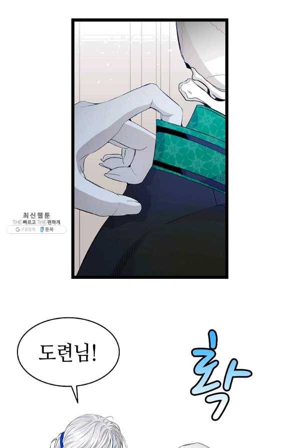 환골탈태 151화 6