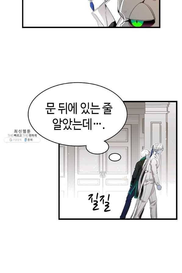 환골탈태 151화 8