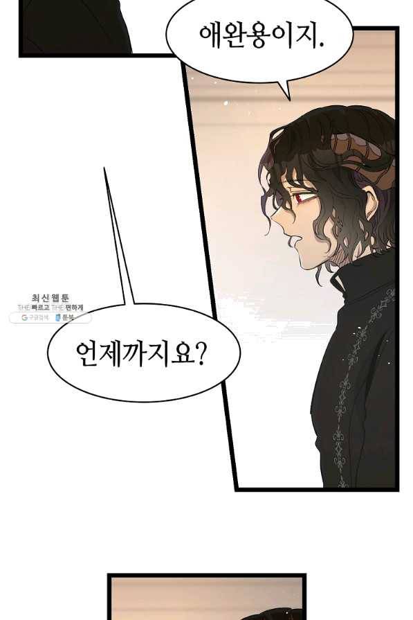환골탈태 151화 10