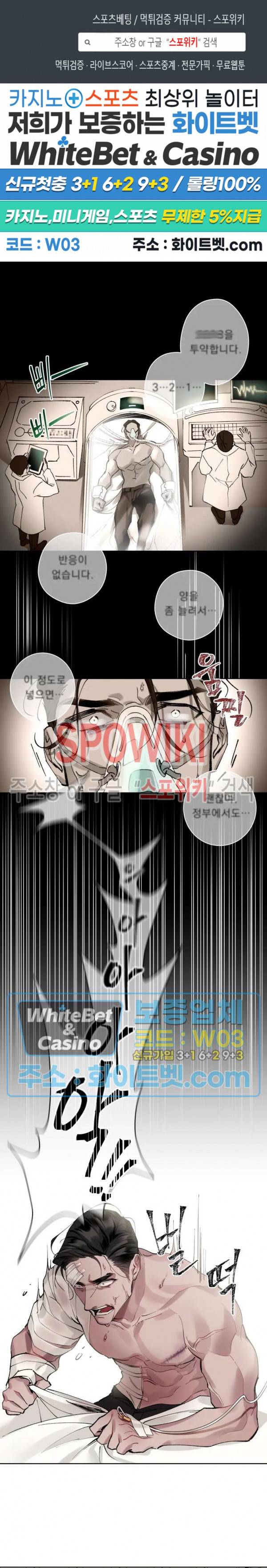 문퀘이크 2화 1