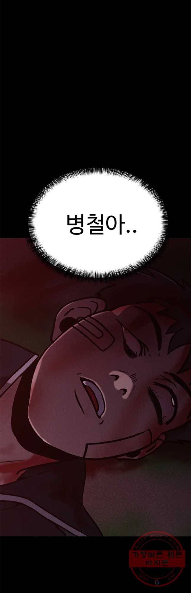 기숙사(死) 24화 민제야 죽여줘... 3