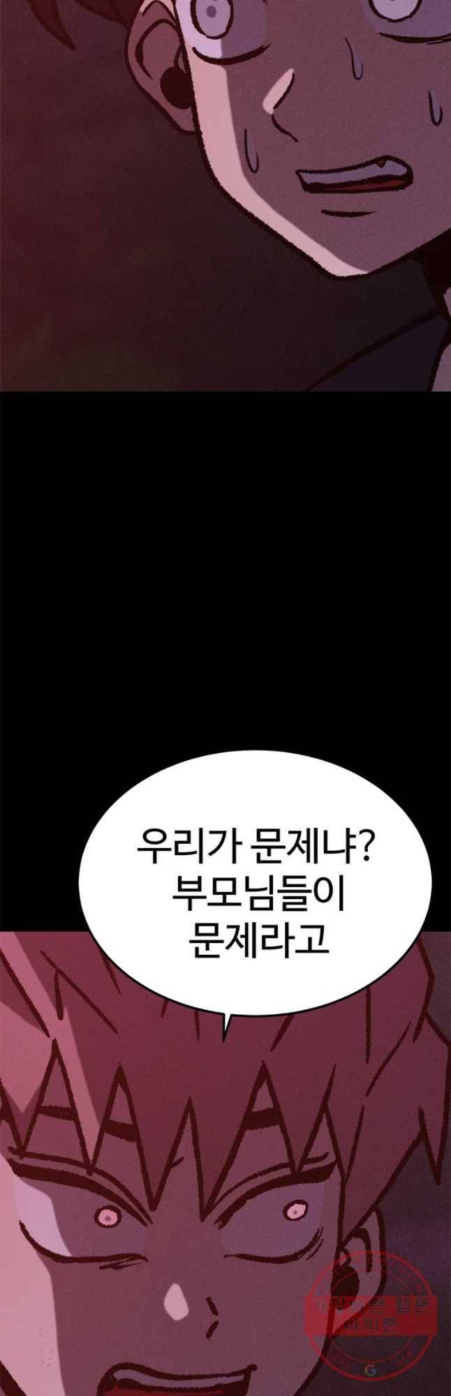 기숙사(死) 24화 민제야 죽여줘... 16