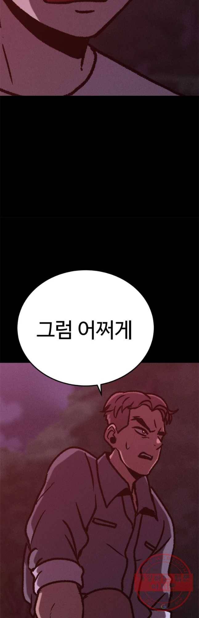 기숙사(死) 24화 민제야 죽여줘... 17