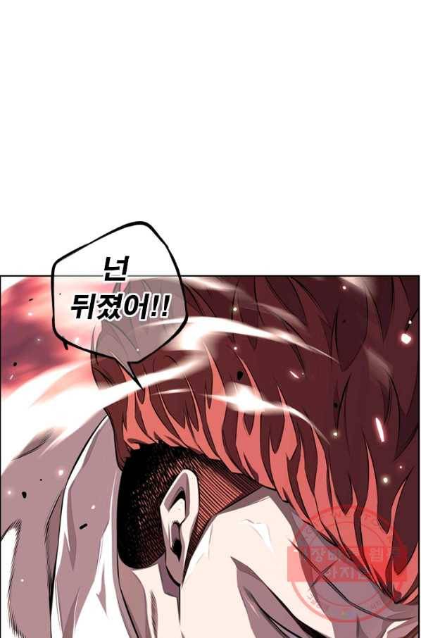 소년의 신성 164화 1