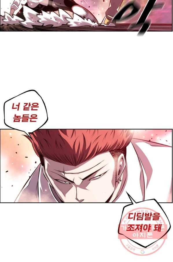 소년의 신성 164화 6