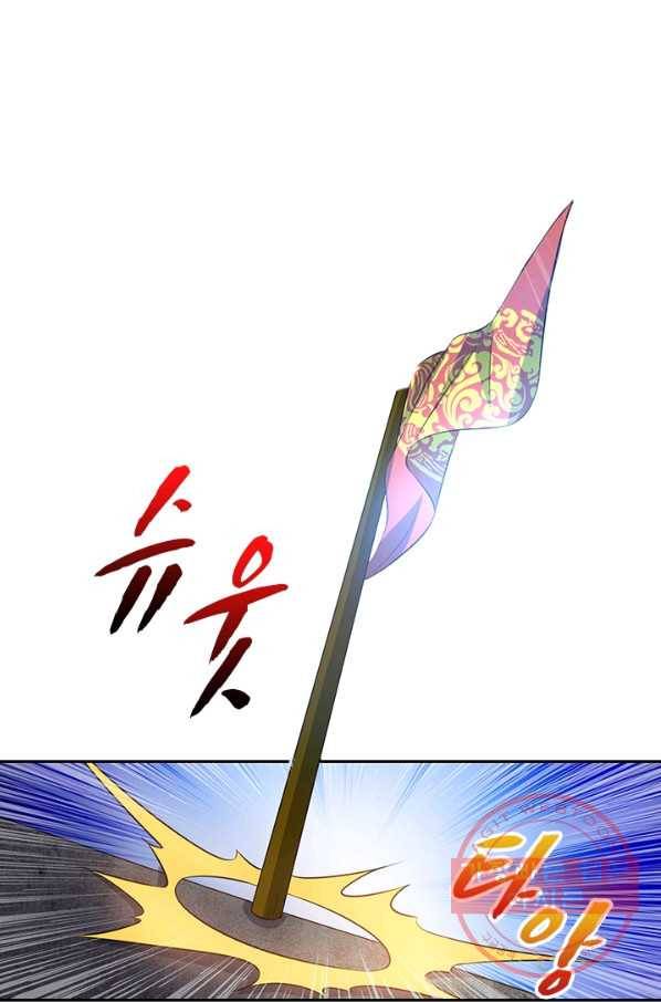 역천지존 30화 1