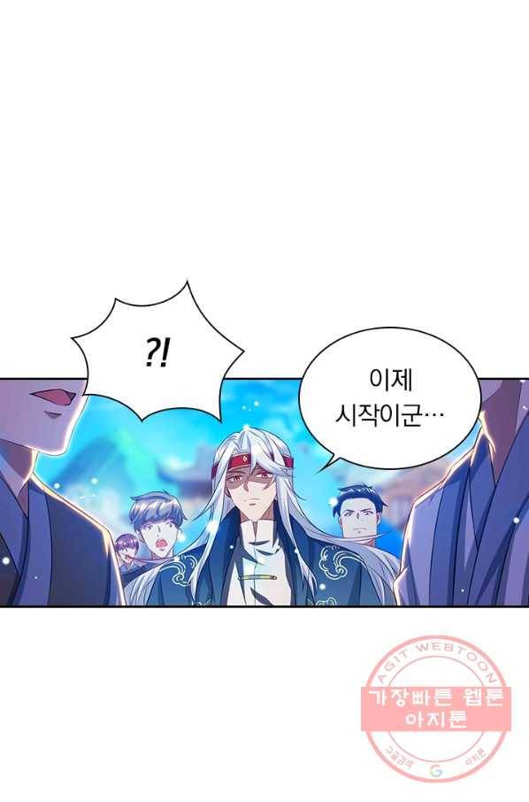 역천지존 30화 5
