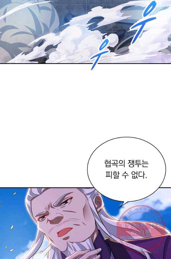 역천지존 30화 8