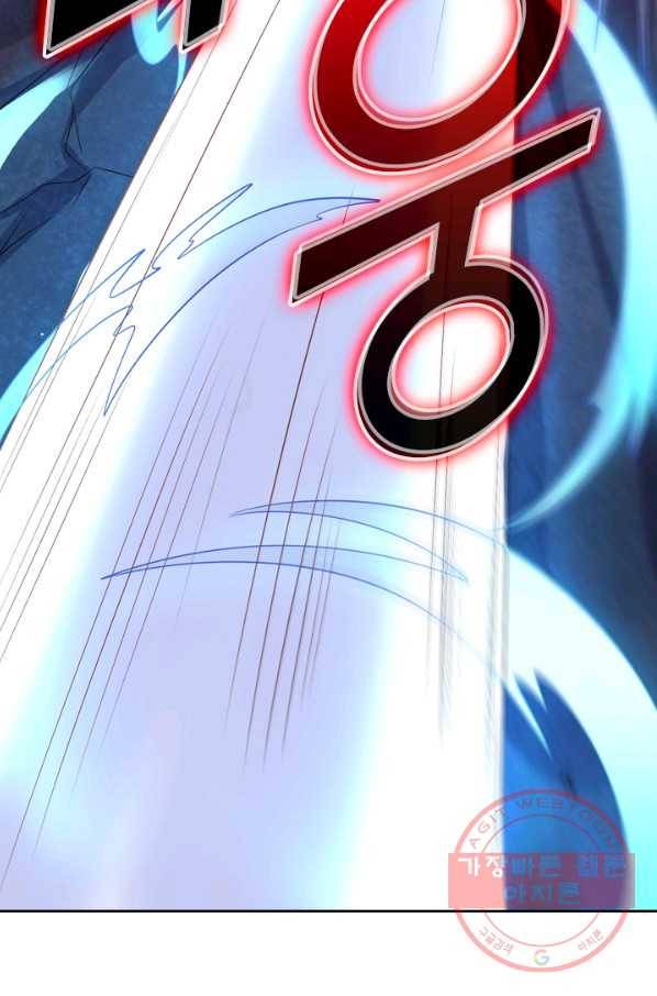 이세계의 지존 플레이어 90화 9