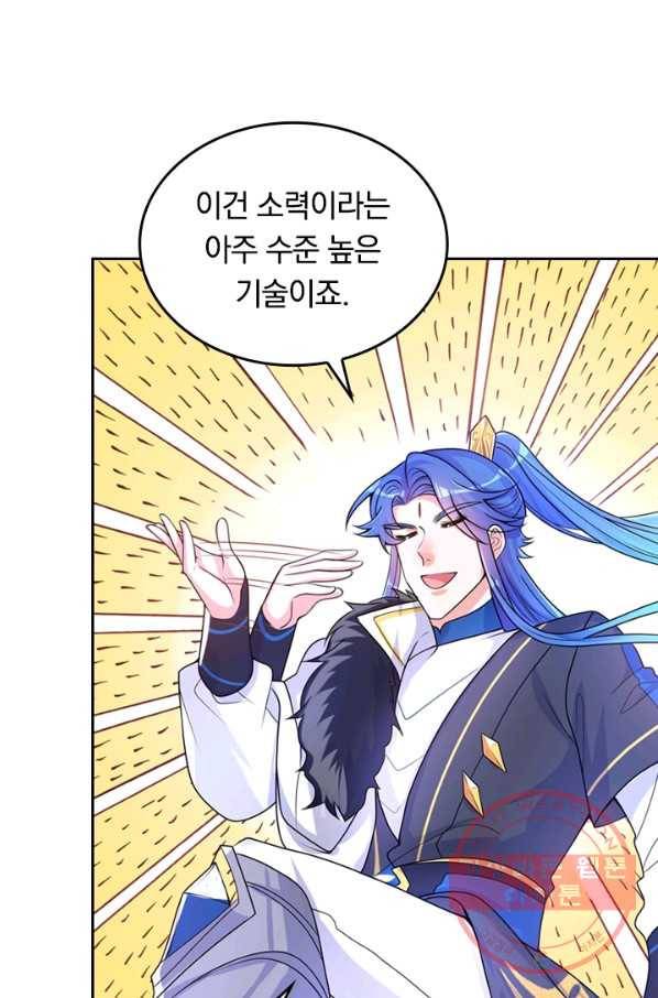 이세계의 지존 플레이어 90화 18