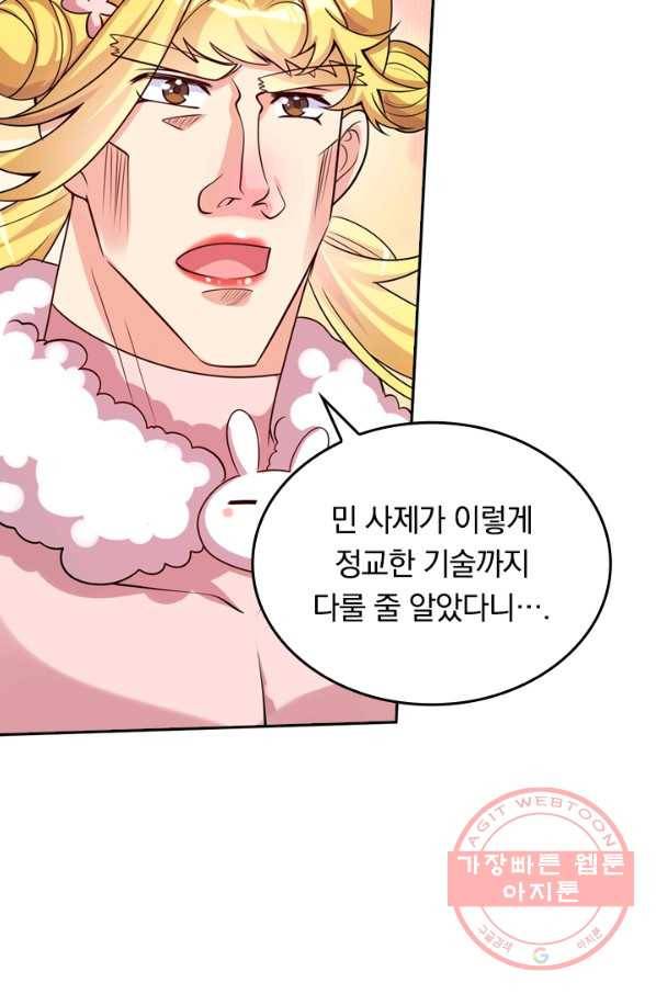 이세계의 지존 플레이어 90화 20