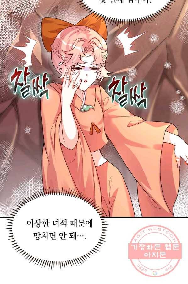 이세계의 지존 플레이어 90화 26