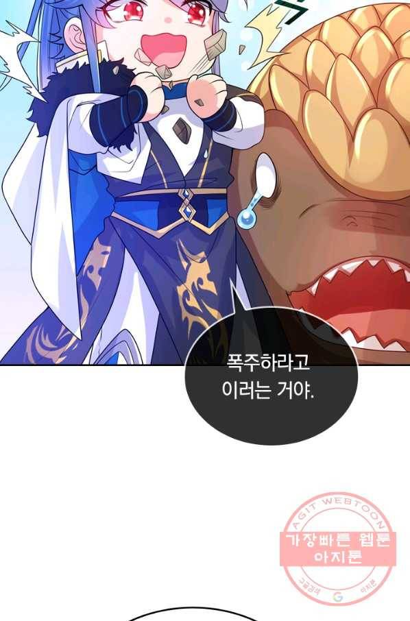 이세계의 지존 플레이어 90화 31