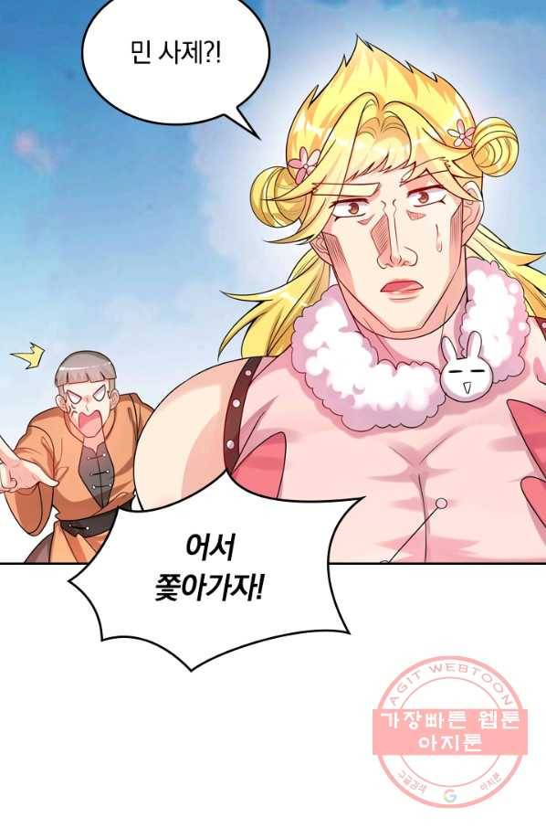 이세계의 지존 플레이어 90화 37