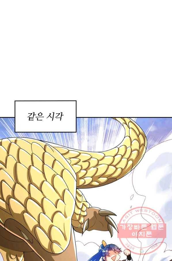 이세계의 지존 플레이어 90화 42