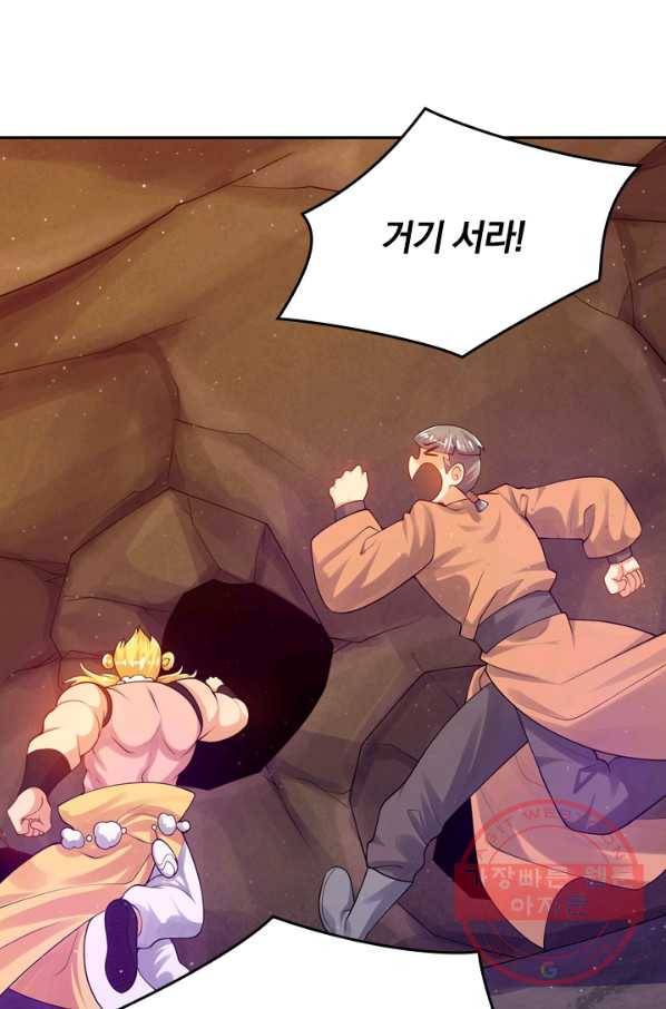 이세계의 지존 플레이어 90화 51