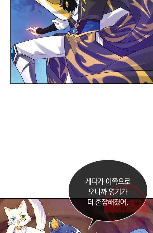이세계의 지존 플레이어 90화 53