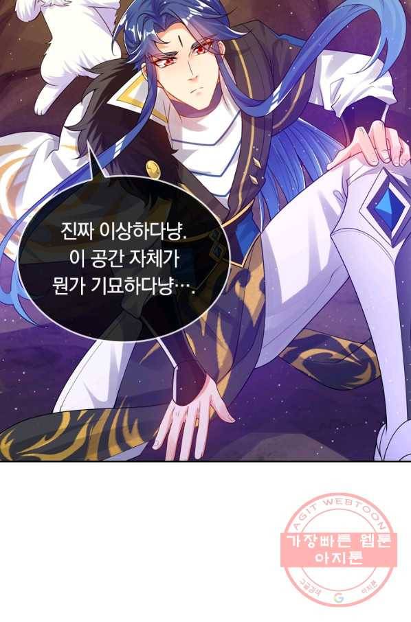 이세계의 지존 플레이어 90화 54