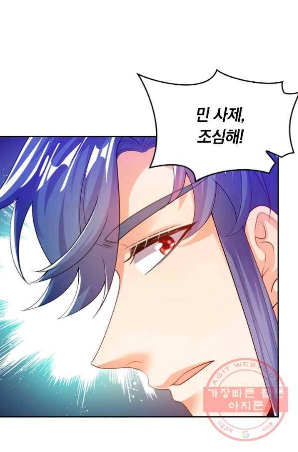 이세계의 지존 플레이어 90화 55