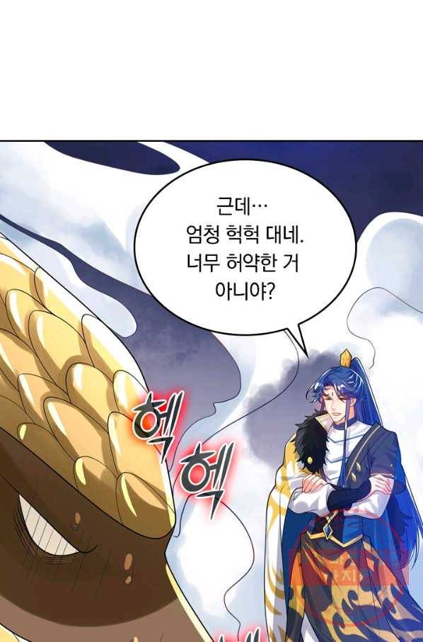 이세계의 지존 플레이어 90화 59
