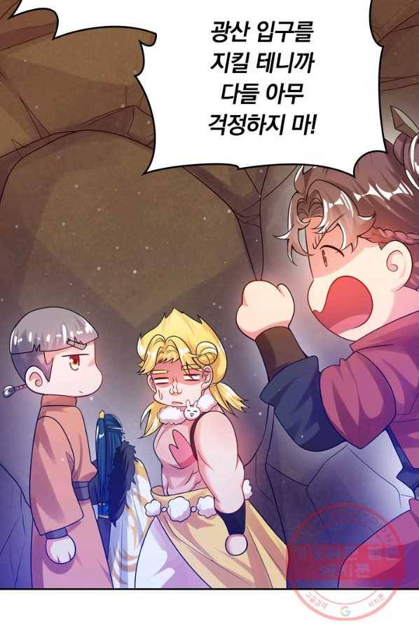 이세계의 지존 플레이어 90화 62
