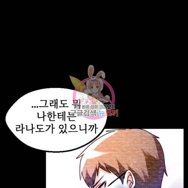 라나도의 심장 42화 1