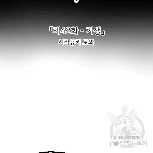 라나도의 심장 42화 6