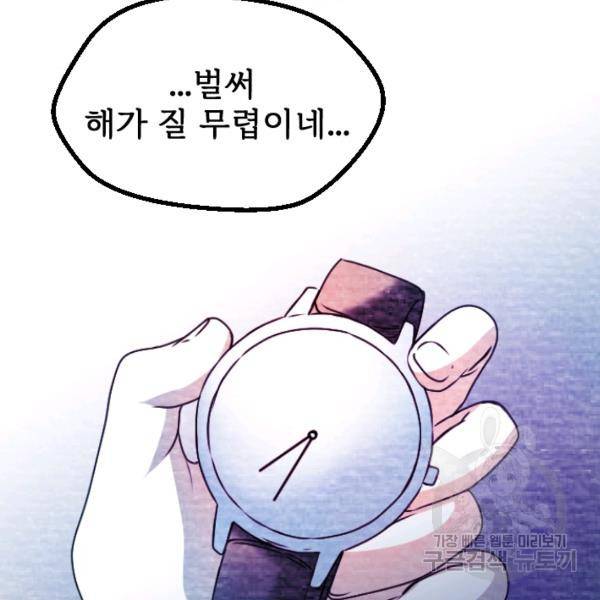 라나도의 심장 42화 7