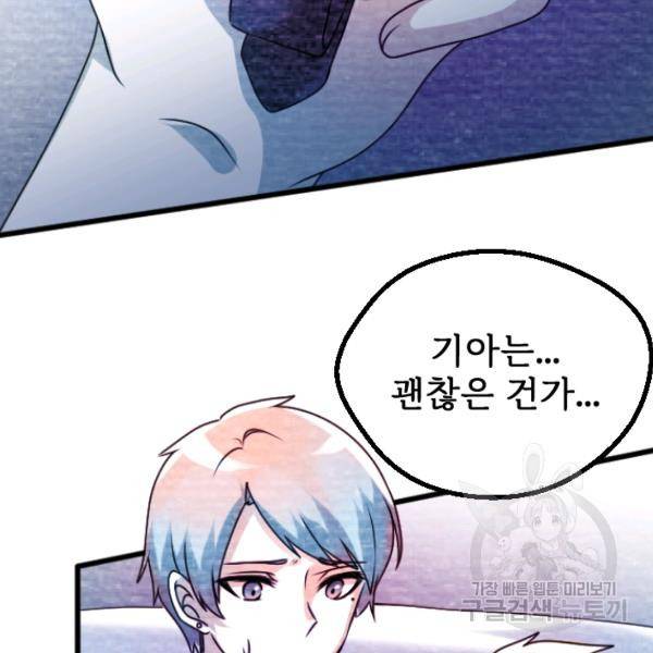 라나도의 심장 42화 8