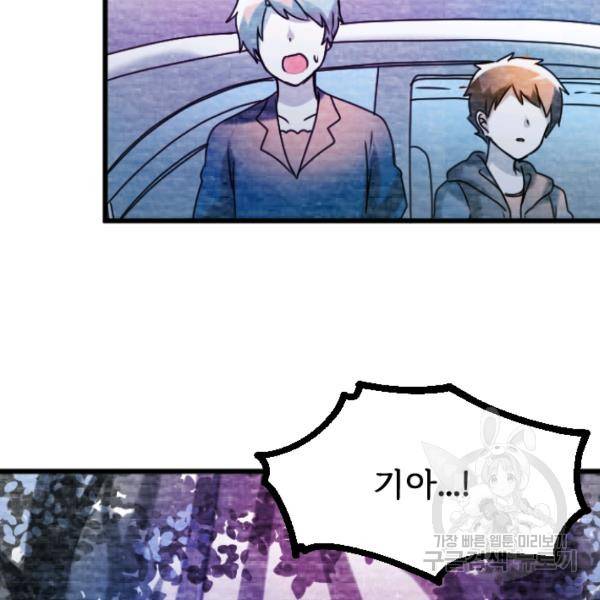 라나도의 심장 42화 11