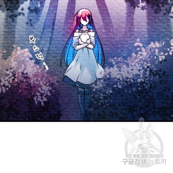 라나도의 심장 42화 12