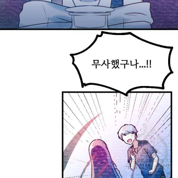 라나도의 심장 42화 14