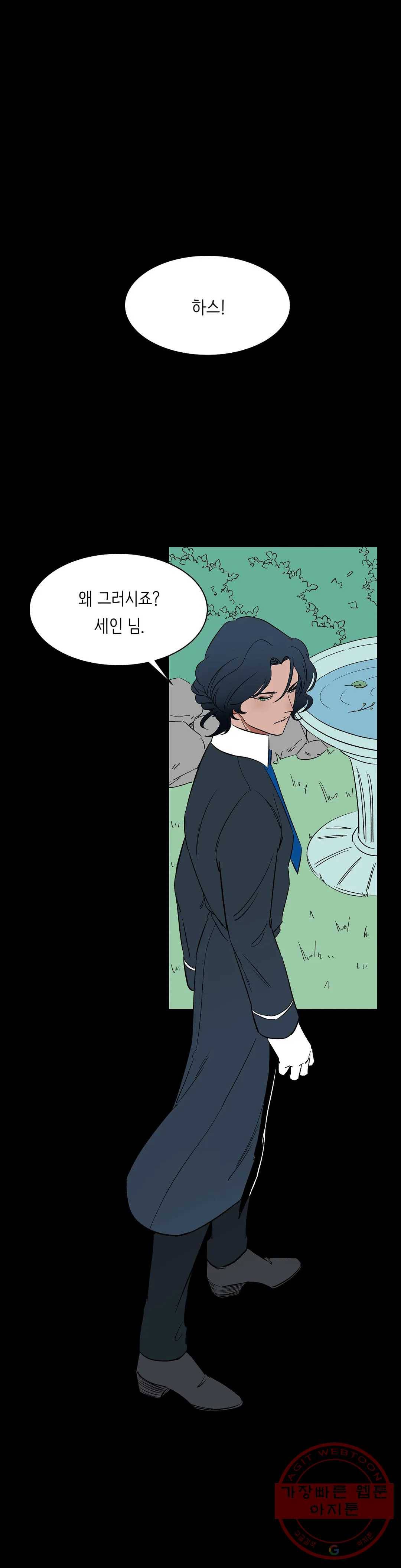 천상의 마이로드 6화 1