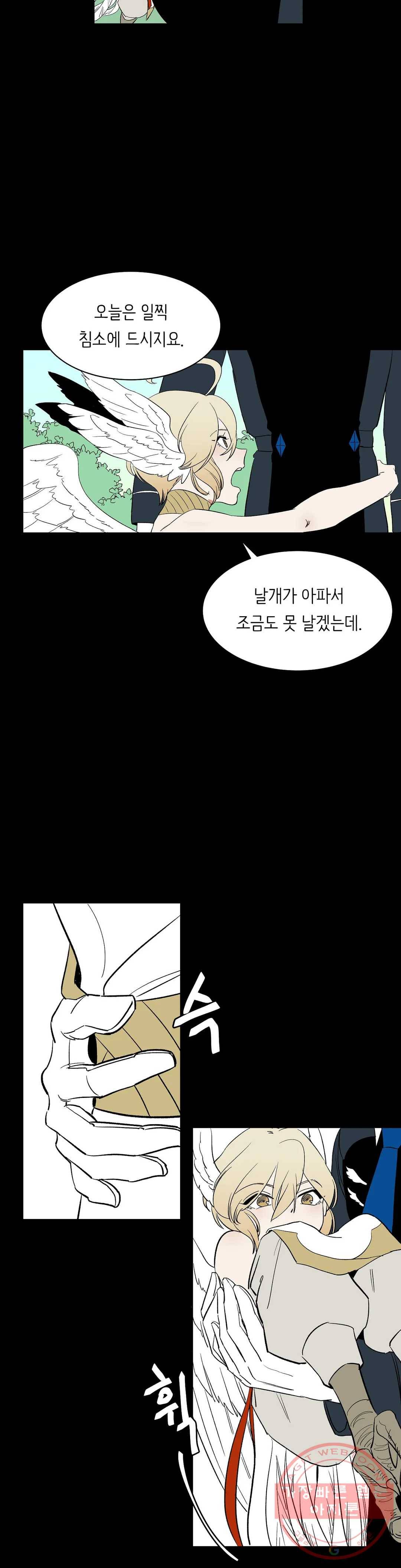 천상의 마이로드 6화 3