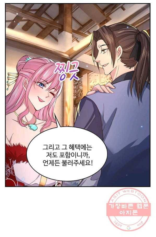 제천만계에서 돌아오다 23화 8